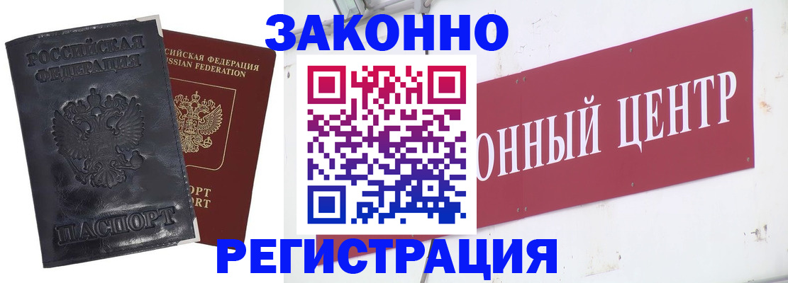 временная регистрация поиск в Вуктыле