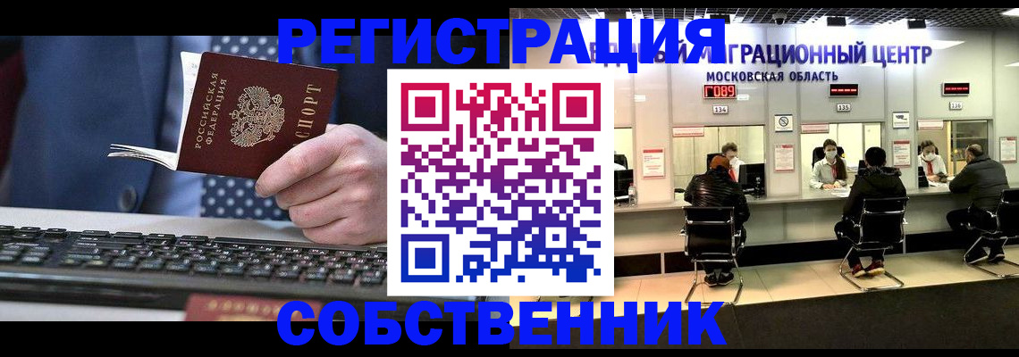 временная регистрация поиск в Вуктыле